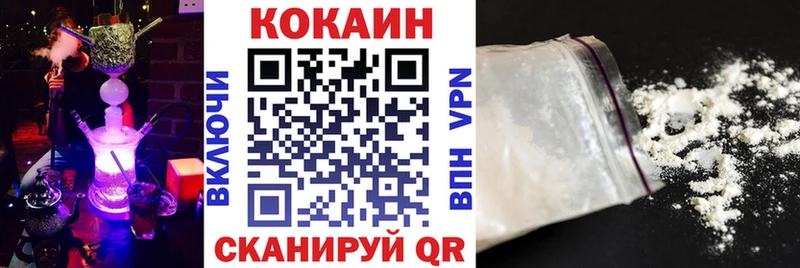 купить наркотики цена  гидра маркетплейс  Cocaine 99%  Белоусово 