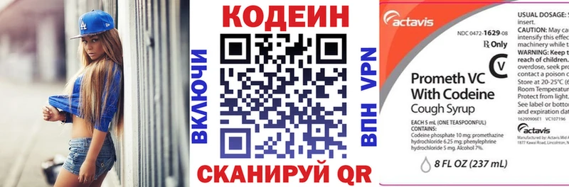 хочу наркоту  Белоусово  Кодеин напиток Lean (лин) 
