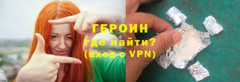 Героин VHQ  Белоусово 